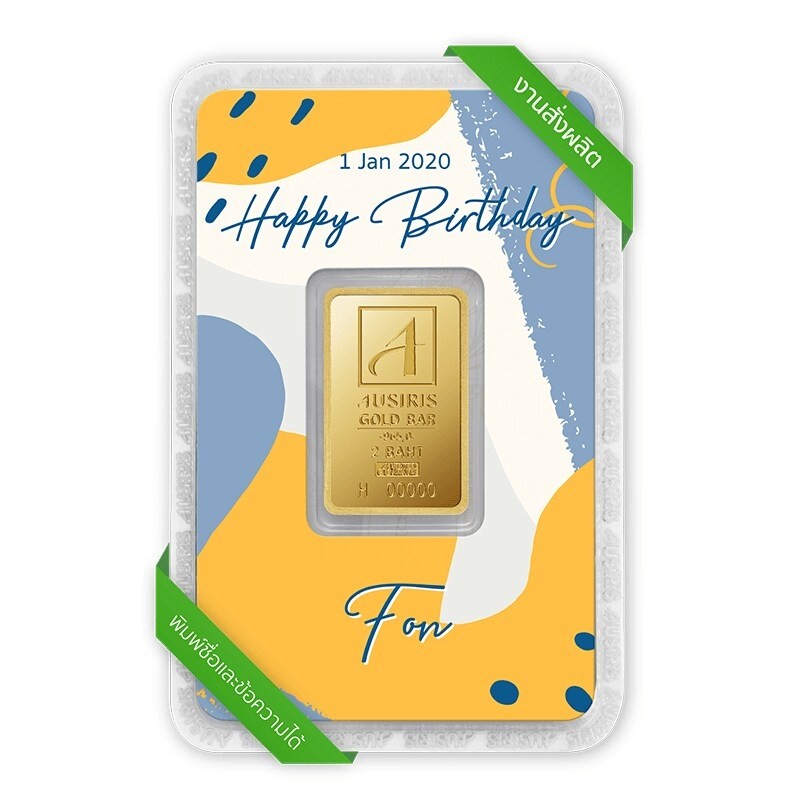 ทองคำแท่ง 2 บาท Happy Birthday การ์ดเหลืองเทา สั่งพิมพ์ชื่อ