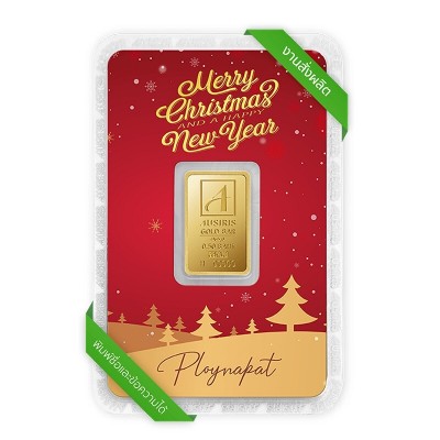 ทองคำแท่ง 0.50 บาท Merry Christmas การ์ดสีแดง สั่งพิมพ์ชื่อ